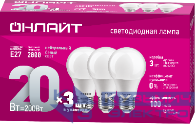 Лампа светодиодная 90 609 OLL-A60-20-230-4K-E27-PACK3 ОНЛАЙТ 90609