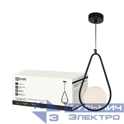 Светильник AURORA DROP-G9-BL 1хG9 подвесной под лампу плафон матов./корпус черн. IN HOME 4690612063690