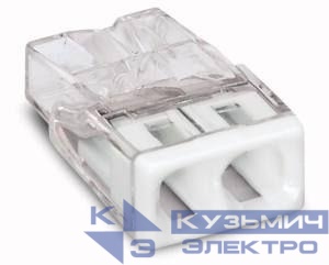 Клемма 2-х проводная 2х(0.5-2.5мм) для распред. коробки (без пасты) WAGO 2273-202