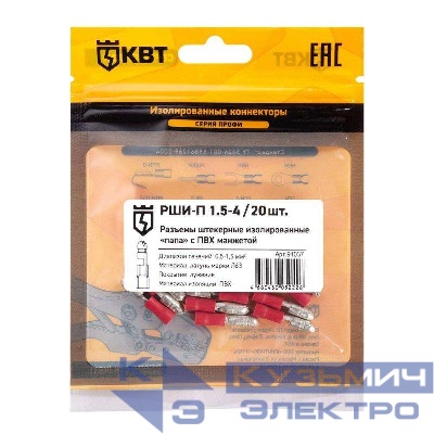 Разъем штекерный изолированный папа РШИ-П 1.5-4 (уп.20шт) КВТ 91037
