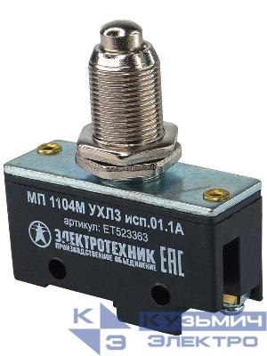 Микропереключатель МП 1104М исп.01 Электротехник ET523363