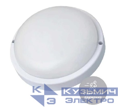 Светильник ДПО 20Вт круг IP65 4000K 230В ЖКХ настенно-потолочный с оптико-акустич. датчиком КОСМОС KOC_DPO20WR1OA.4K