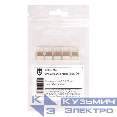Клемма СМК 2273-242 с пастой (уп.5шт) КВТ 90363