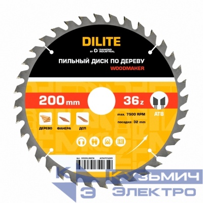 Diamond Industrial Диск пильный по дереву 200х32 мм Z=36 ATB Woodmaker DILITE by Diamond Industrial