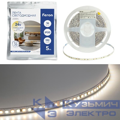 Лента светодиодная LS504 24В 192хSMD2835 16Вт/м 20 3000К+6500К (тепл. бел./холод. бел.) 5000х8х1.44мм IP20 кратность резки 63.5мм (уп.5м) FERON 51835