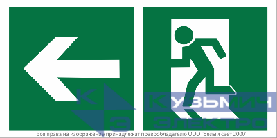 Знак безопасности NPU-2714.E32"Напр. к эвакуационному выходу налево" Белый свет a20308