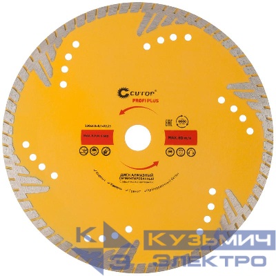Диск отрезной алмазный сегментный Profi Plus 230х3.0х8.3х22.2мм с защитными секторами Cutop 67-416