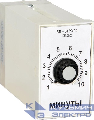 Реле времени ВЛ-64 УХЛ4 110/220В 0.1-1с задержка на вкл. ток контактов исполнит. реле 4А 1НО+1НЗ A8011-76911748