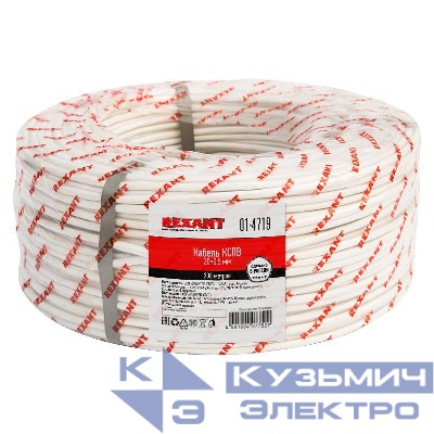 Кабель КСПВ 20х0.5 (м) Rexant 01-4719