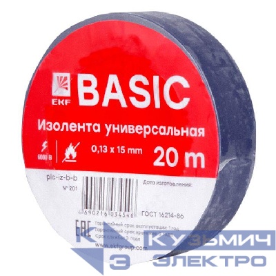 Изолента класс В 0.13х15мм (рул.20м) син. EKF plc-iz-b-s