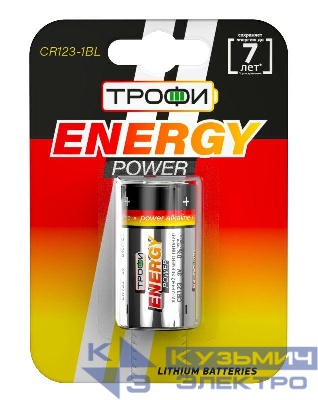 Элемент питания литиевый CR123-1BL (блист. 1шт) Трофи Б0029644
