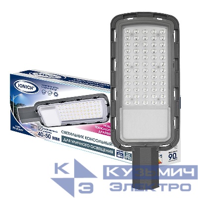 Светильник светодиодный консольный линзованный ДКУ 50Вт 5000К IP65 IONICH 2149