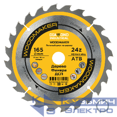 Diamond Industrial Диск пильный по дереву 165x20/16 мм Z=24 ATB WoodMaker  Diamond Industrial