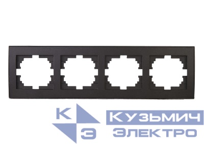 Рамка 4-м Rain горизонт. матов. черн. графит LEZARD 703-4141-149