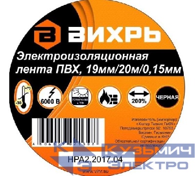 Изолента (20мх19мм) черн. Вихрь 73/3/3/3