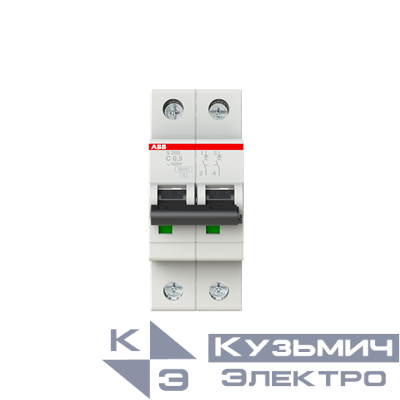 Автоматический выключатель 2-полюсный S202 C0.5  6кА  ABB 2CDS252001R0984