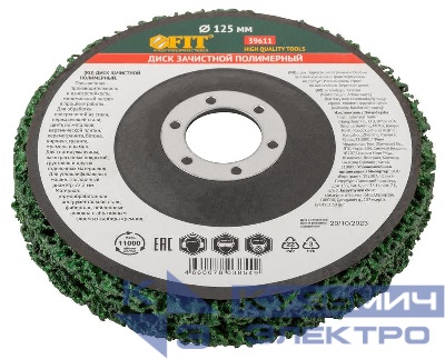 Диск зачистной полимерный посадочный диаметр 22.2мм 125мм зел. FIT 39611