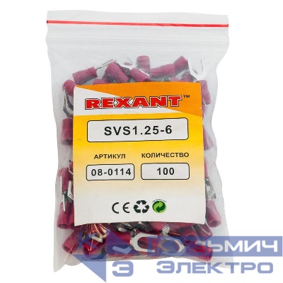 Наконечник вилочный изолированный 0.5-1.5кв.мм. d6.4мм B=10.8мм (уп.100шт) Rexant 08-0114