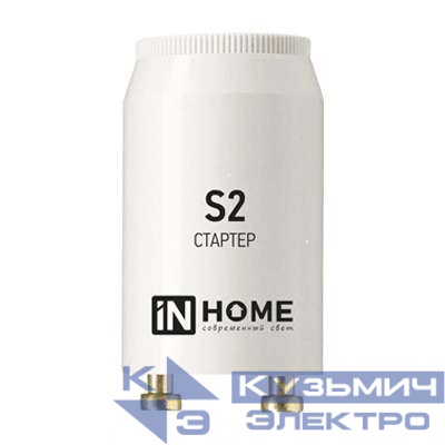 Стартер S2 4-22W 220-240В/110-130 IN HOME 4690612032412