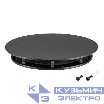 Крепление MOONLIGHT-BASE-ROUND-D18-L Black металл Arlight 046062