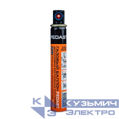 Газовый баллон для монтажных пистолетов 165 мм FEDAST