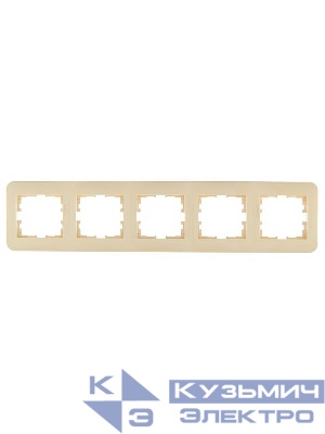 Рамка 5-м ASTI горизонт. крем. LEZARD 7081-0300-150