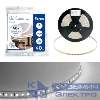 Лента светодиодная LS420 120SMD(2835)/м 8Вт/м 48В 40000х10х1.22мм 4000К IP20 стабилизированная (уп.40м) FERON 48792