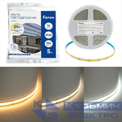 Лента светодиодная LS534 624SMD(2110)/ 14Вт/м 24В 5000х10х1.8мм 2700К-6500К (уп.5м) FERON 51976