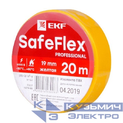 Изолента ПВХ 19мм (рул.20м) желт. SafeFlex EKF plc-iz-sf-y