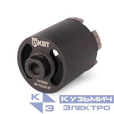 Коронка SF-72/65 5T ПРОФИ КВТ 102557