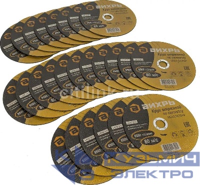 Круг отрезной по металлу 180х2.5х22мм Вихрь 73/1/3/37