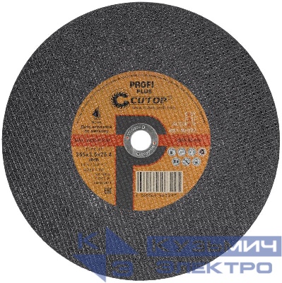Диск отрезной по металлу профессиональный Т41-355х3.5х25.4мм Profi Plus Cutop 50-322