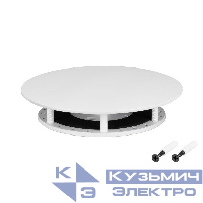 Крепление MOONLIGHT-BASE-ROUND-D25-M White металл Arlight 046069