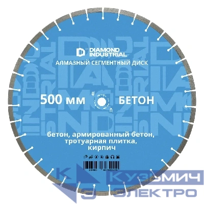 Diamond Industrial Алмазный диск по бетону 500 мм Diamond Industrial