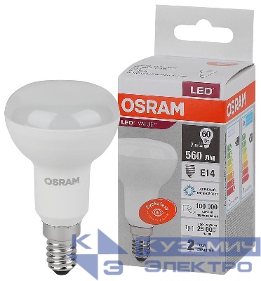 Лампа светодиодная LED Value LV R50 60 7SW/865 7Вт рефлектор матовая E14 230В 10х1 RU OSRAM 4058075581753