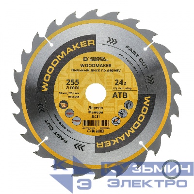 Diamond Industrial Диск пильный по дереву 255х30/25,4 мм Z=24 АТВ WoodMaker DIDD255Z24
