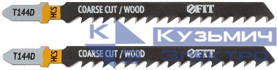 Полотно по дереву HCS разведенные шлифованные зубья 100/74/4.2мм (Т144D) (уп.2шт) FIT 40886