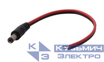 Разъем питания штекер 2.1х5.5х10мм с проводами 20см (уп.50шт) Rexant 14-0313