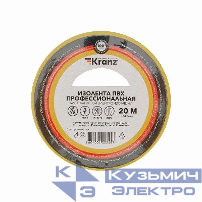 Изолента ПВХ профессиональная 0.18х19мм 20м желт. Kranz KR-09-2802