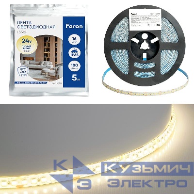 Лента светодиодная LS512 180SMD(2835)/м 16Вт/м 24В 5000х10х2.3мм 3000К (уп.5м) FERON 51825