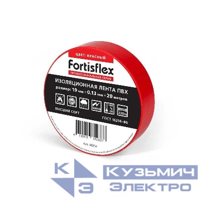 Изолента ПВХ 19х0.13х20 красн. Fortisflex 90814