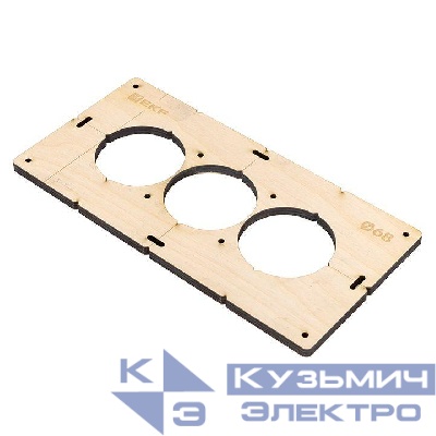 Шаблон для подрозетников c 3 отв. d68мм Expert EKF sh-d68-3
