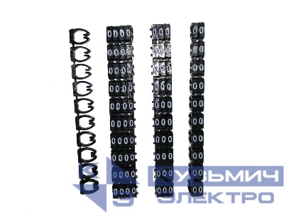 Кольцо маркировочное "0", черный Netko