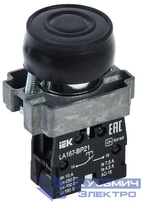 Кнопка LA167-BP21 d22мм 1НО черн. KARAT IEK BBT20-BP21-1-22-67-K02