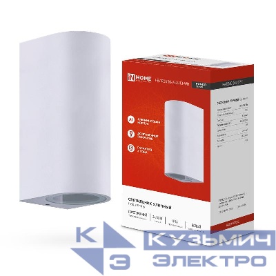 Светильник НБУ RONDO-2хGU10-WH IP65 уличный настен. двусторон. под лампу 2хGU10 алюм. бел. IN HOME 4690612044712