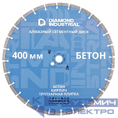 Diamond Industrial Алмазный диск по бетону 400 мм Diamond Industrial