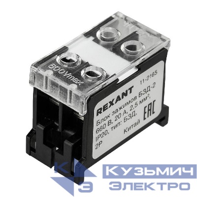 Блок зажимов клеммный БЗД 2п 2.5кв.мм 20А на DIN-рейку Rexant 11-2165