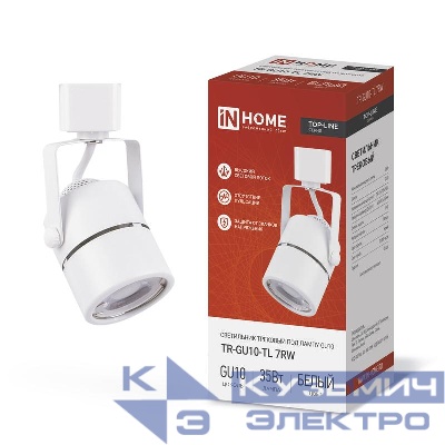 Светильник трековый TOP-LINE TR-GU10-TL 7RW GU10 230В круг под лампу бел. IN HOME 4690612043043