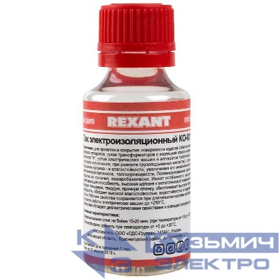 Лак электроизоляционный KO-921 30мл Rexant 09-3788