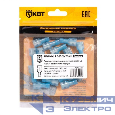 Разъем плоский изолированный мама РПИ-М(н) 2.5-(6.3) (уп.20шт) КВТ 91034